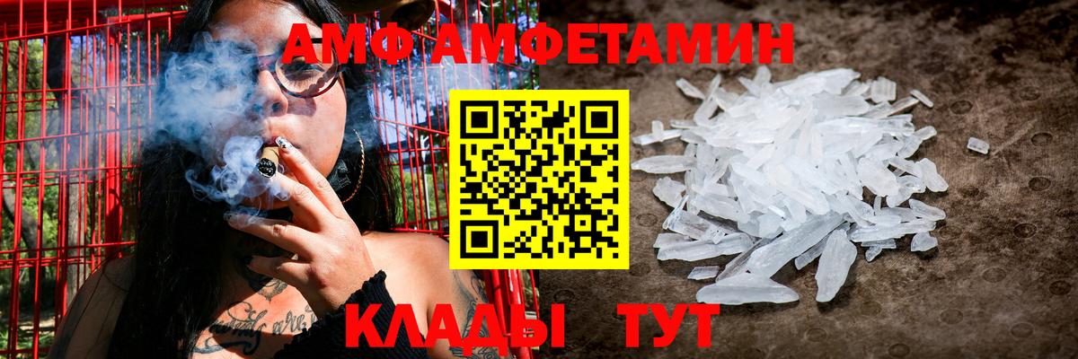 Дмитров  Amphetamine 97%  Amphetamine  Вход с VPN 