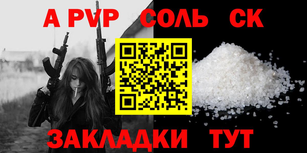 Alfa_PVP кристаллы Дмитров