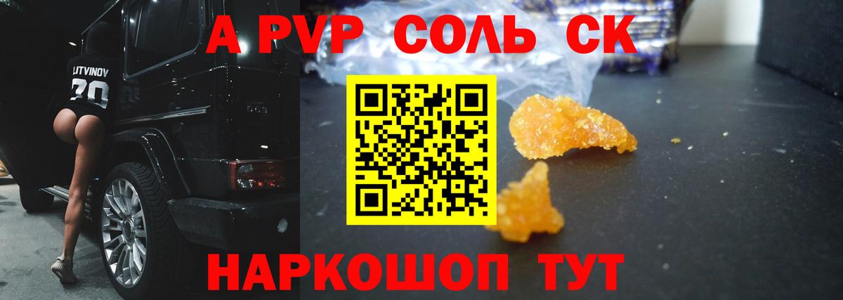 Дмитров  Alpha-PVP VHQ  A PVP  APVP Crystall  A PVP мука  Вход с VPN 