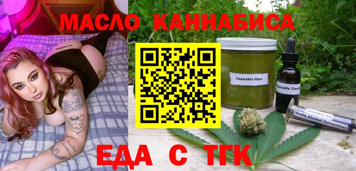 Canna-Cookies конопля  Вход с VPN  Дмитров 