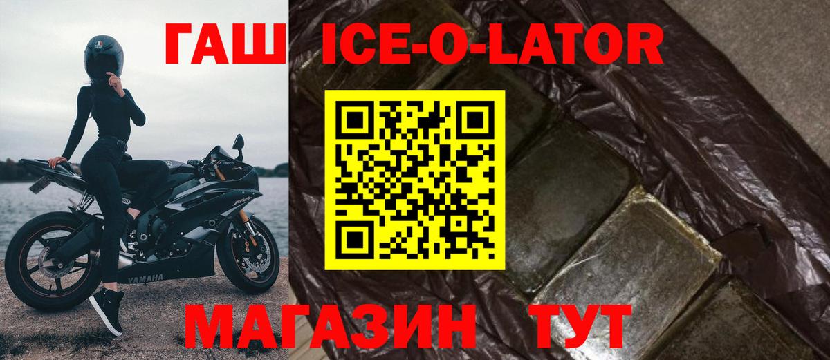 ГАШ хэш Дмитров