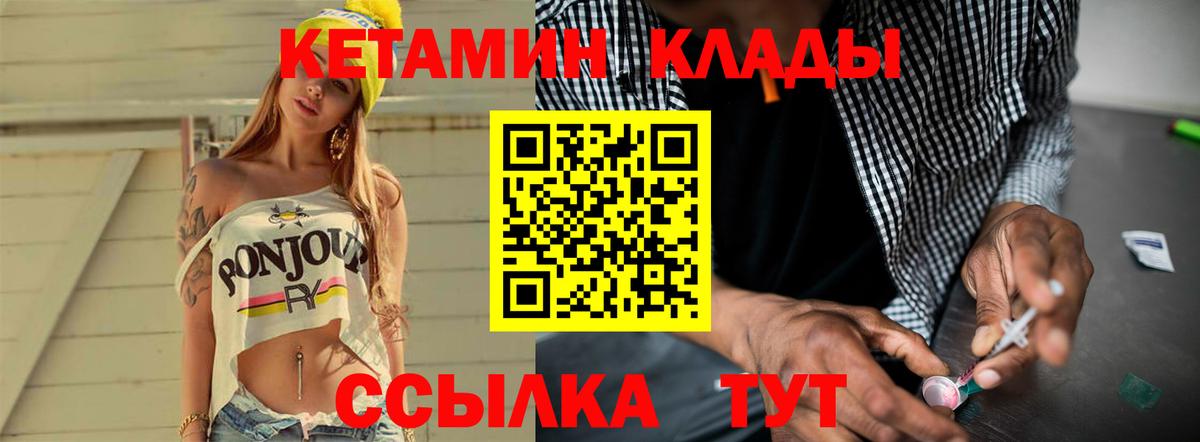 Кетамин ketamine Дмитров