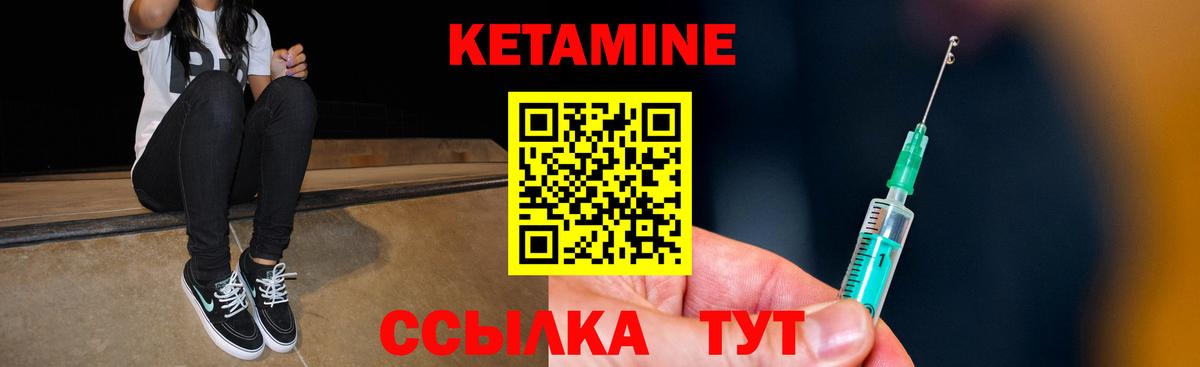 Кетамин ketamine  КЕТАМИН VHQ  Дмитров  Вход с VPN 