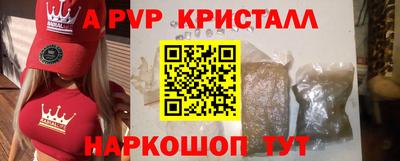 а пвп мука Заволжье