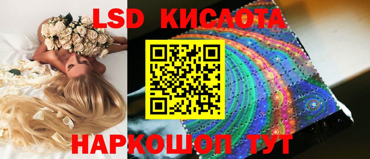 Лсд 25 экстази кислота Дмитров