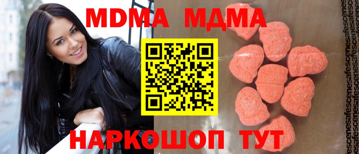 МДМА VHQ  MDMA Molly  Дмитров  МДМА  Вход с VPN 