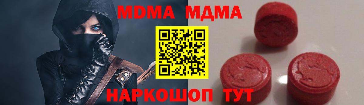 MDMA crystal Дмитров