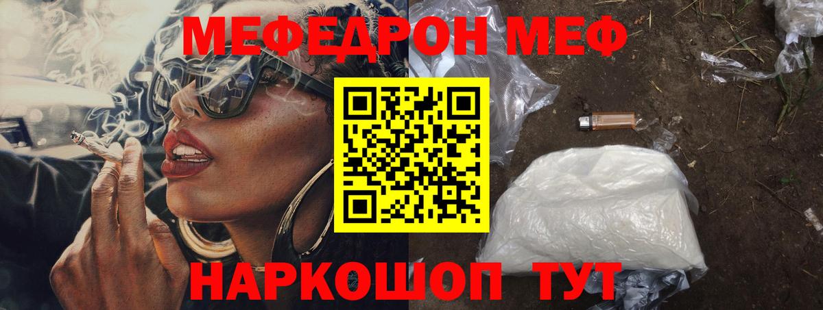 МЕФ мяу мяу  Меф  блэк спрут вход  Вход с VPN  Мефедрон мяу мяу  Дмитров 