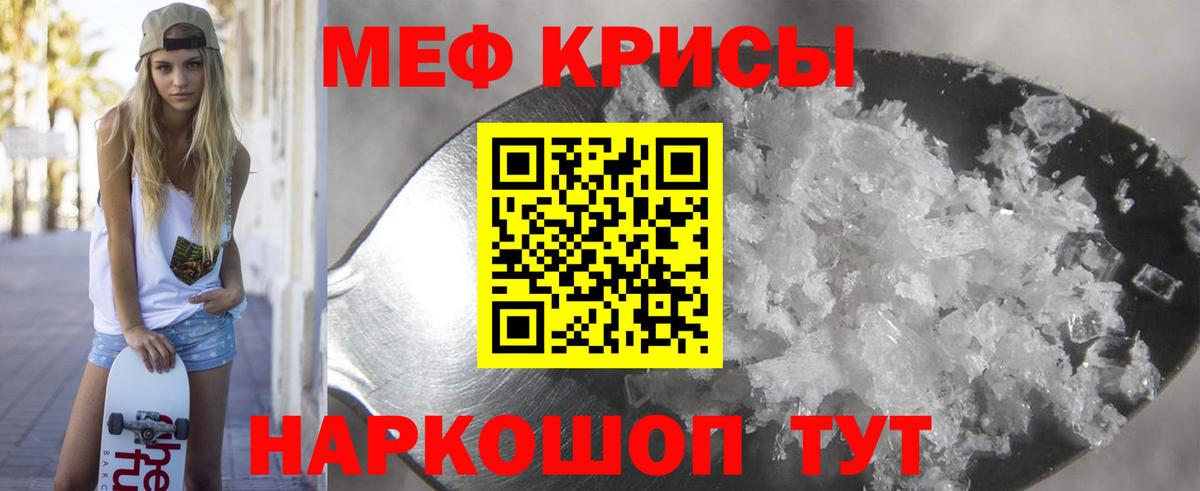 Мефедрон мука Дмитров