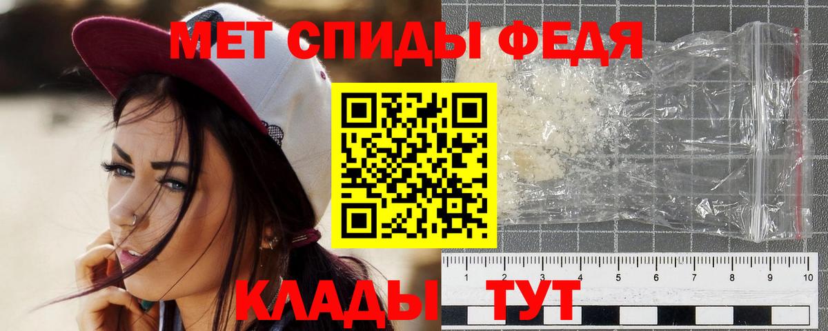 МЕТАМФЕТАМИН мет Дмитров