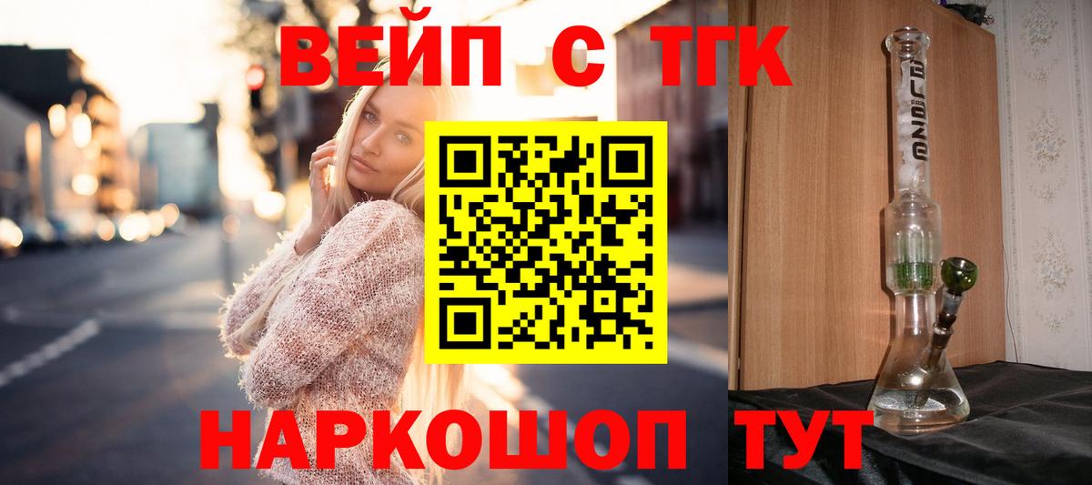 Дистиллят ТГК концентрат Дмитров